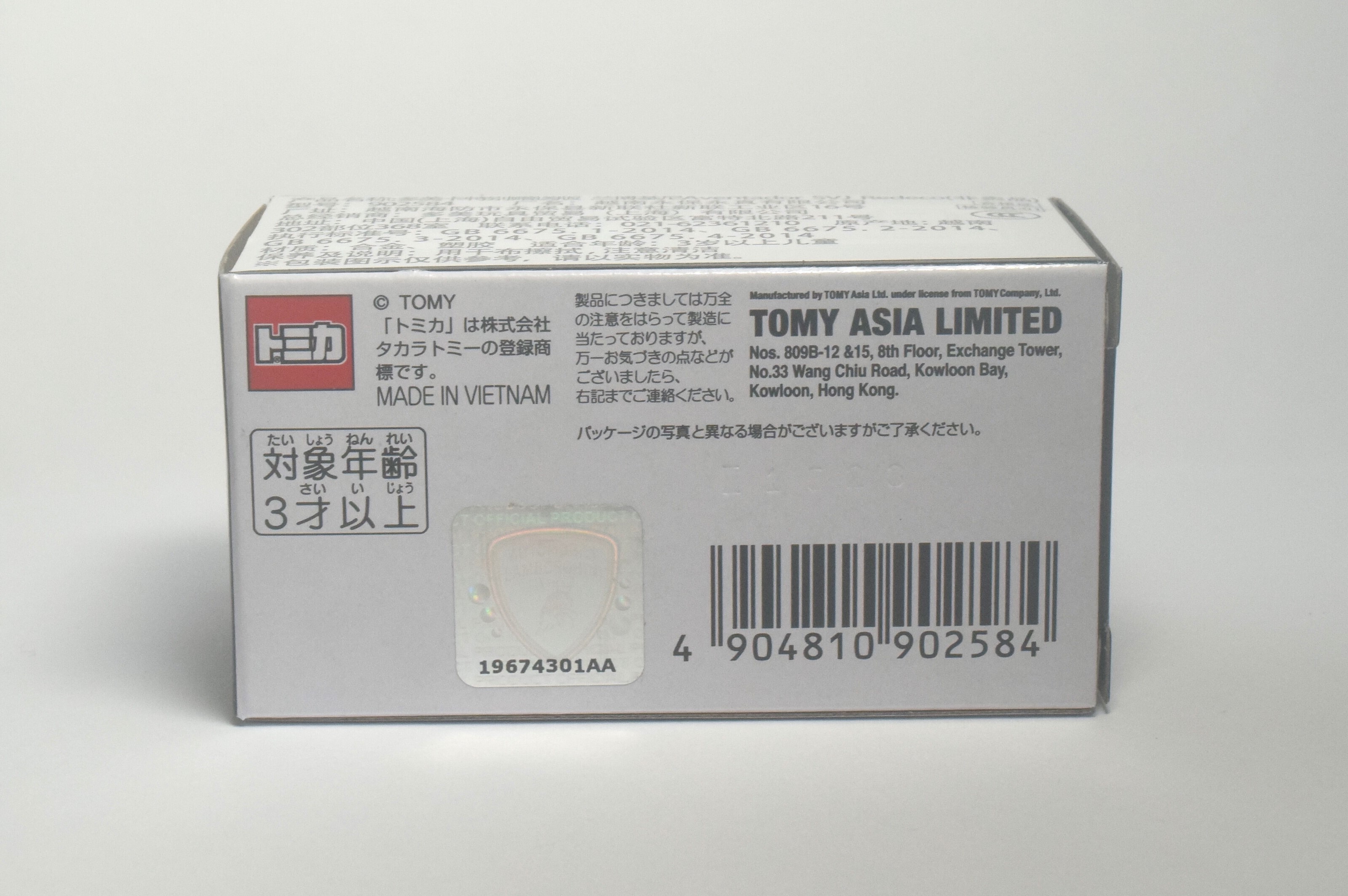 海外限定なのがもったいない！【トミカ紹介】海外限定 非売品トミカ
