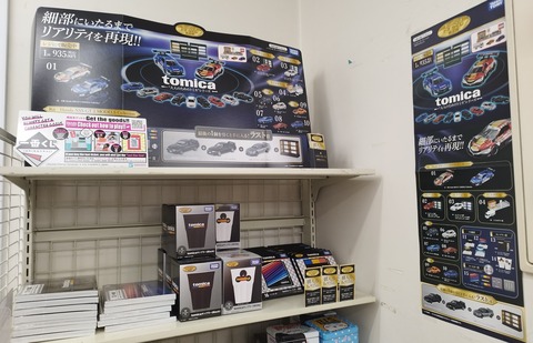 スーパーセール 目玉商品 9c258846-s.jpg ミニカー