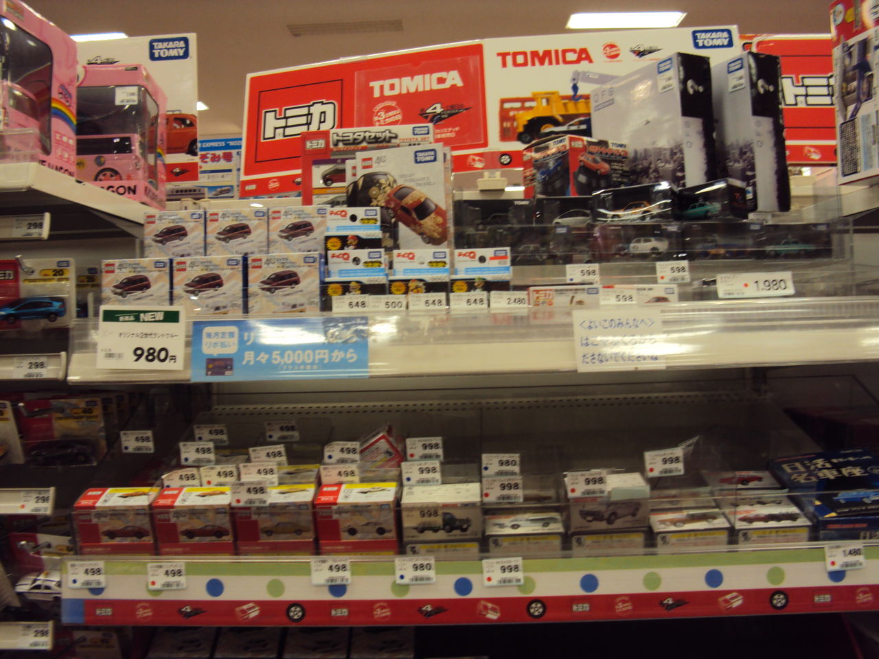 数年前のトミカ売り場 トミカ研究隊 数年前のトミカ売り場 トミカ研究隊