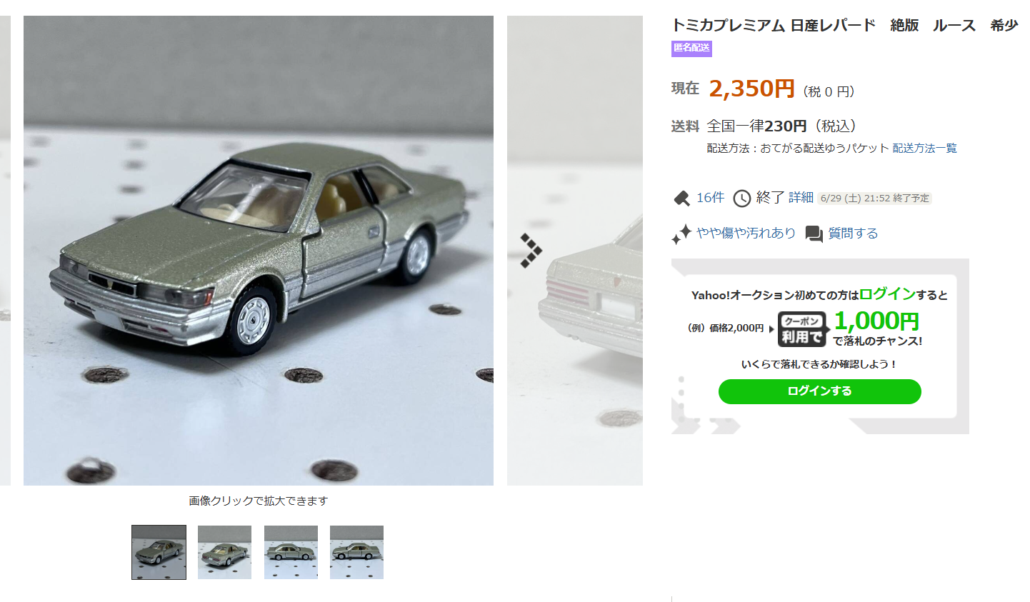 徹底予想】トミカプレミアム10周年記念特別復刻商品で当時物の 徹底予想】トミカプレミアム10周年記念特別復刻商品で当時物の