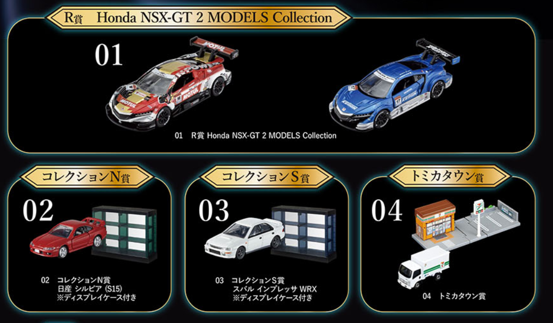 くじ本数内訳・入荷時期徹底解説】トミカ tomicaくじ第2弾 情報 くじ本数内訳・入荷時期徹底解説】トミカ tomicaくじ第2弾 情報