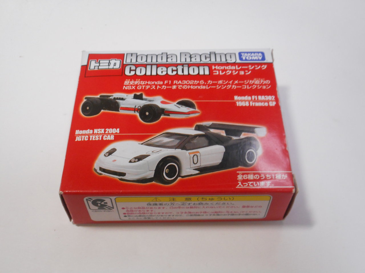 送料無料 トミカリミテッド スープラ スーパーGT レーシングカー