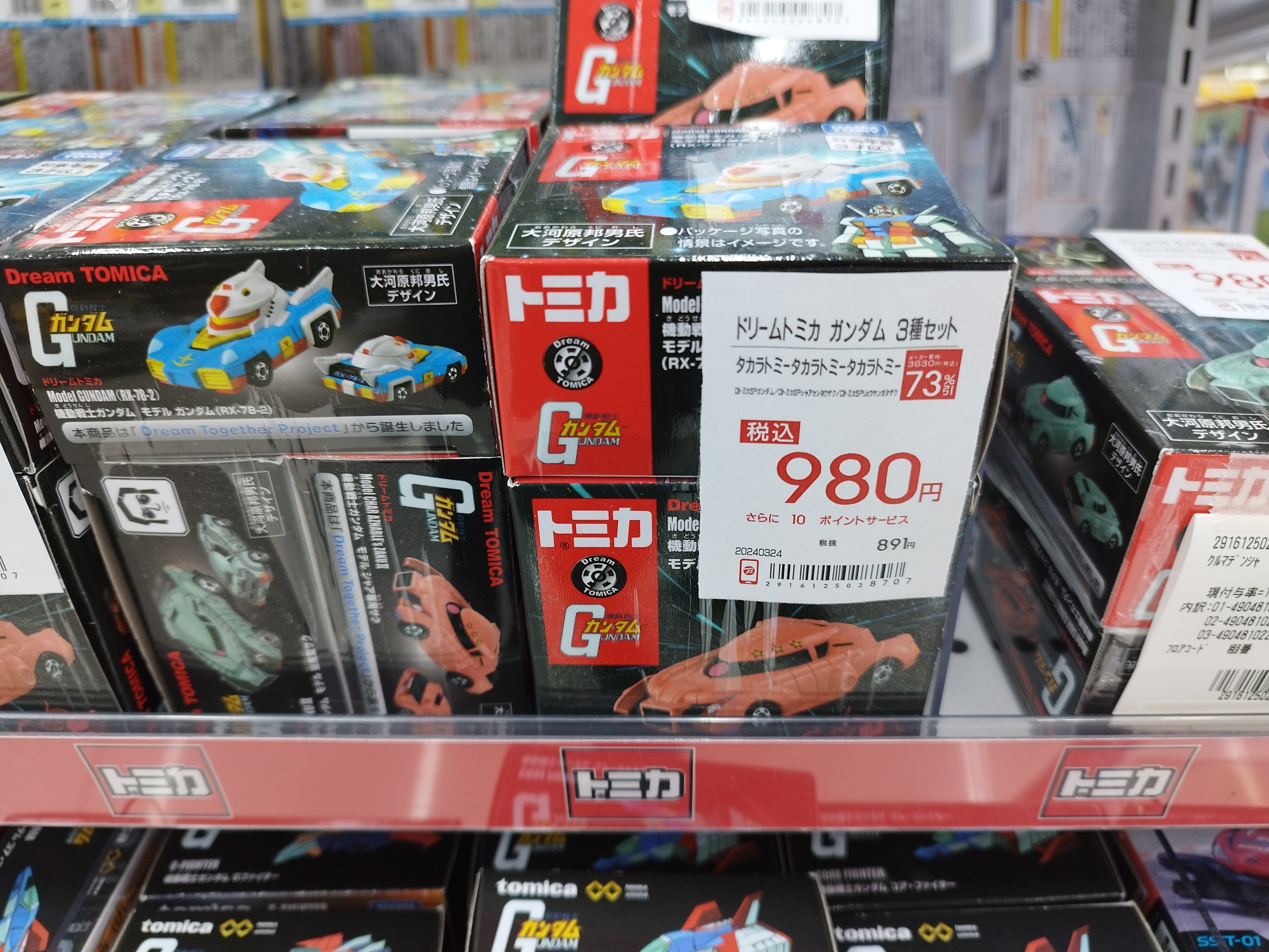 トミカ250台以上まとめ売りRED COLOR SETの一部など