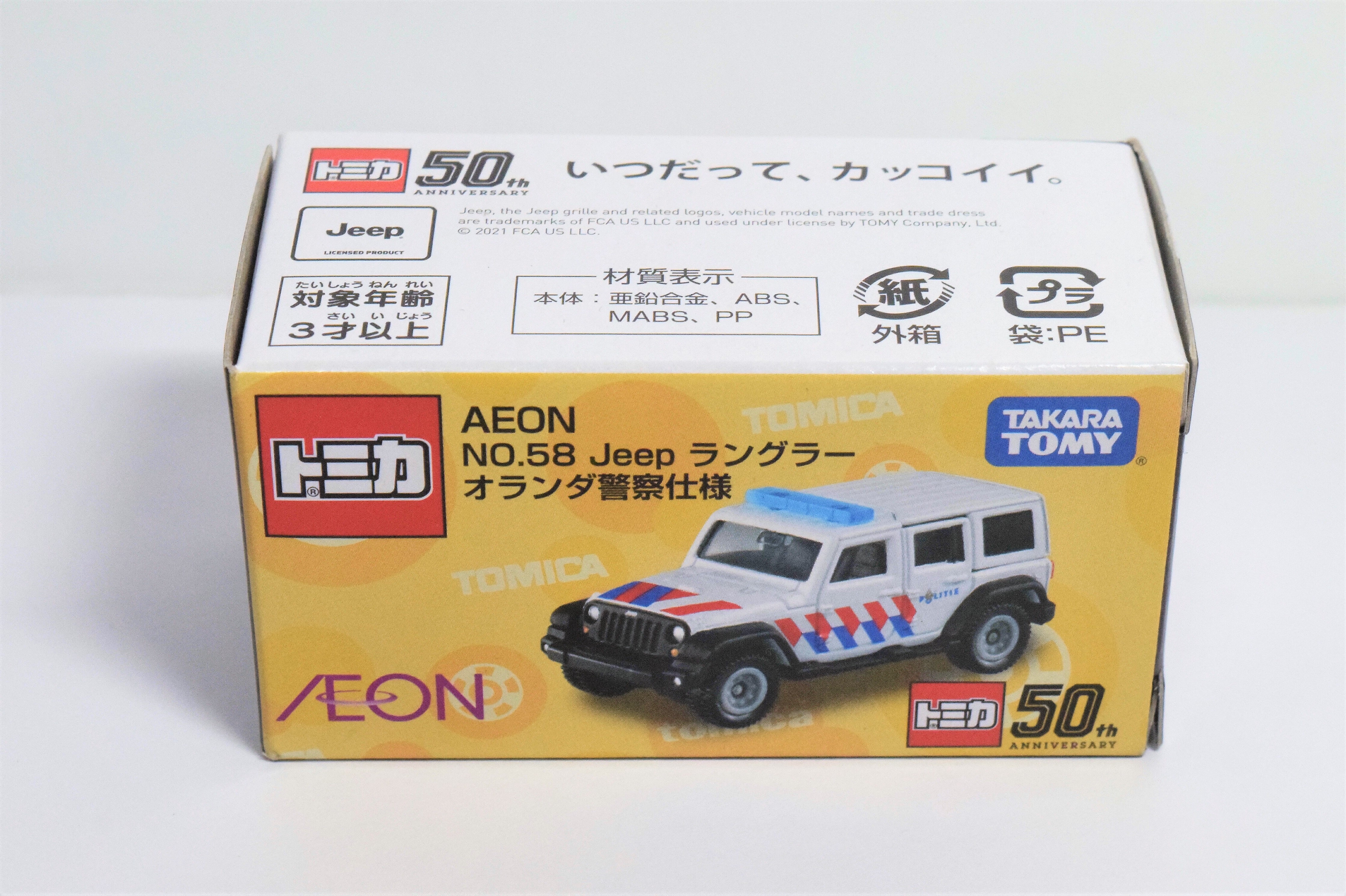 すずみん | トミカ イオンオリジナル AEON No.79 スバル