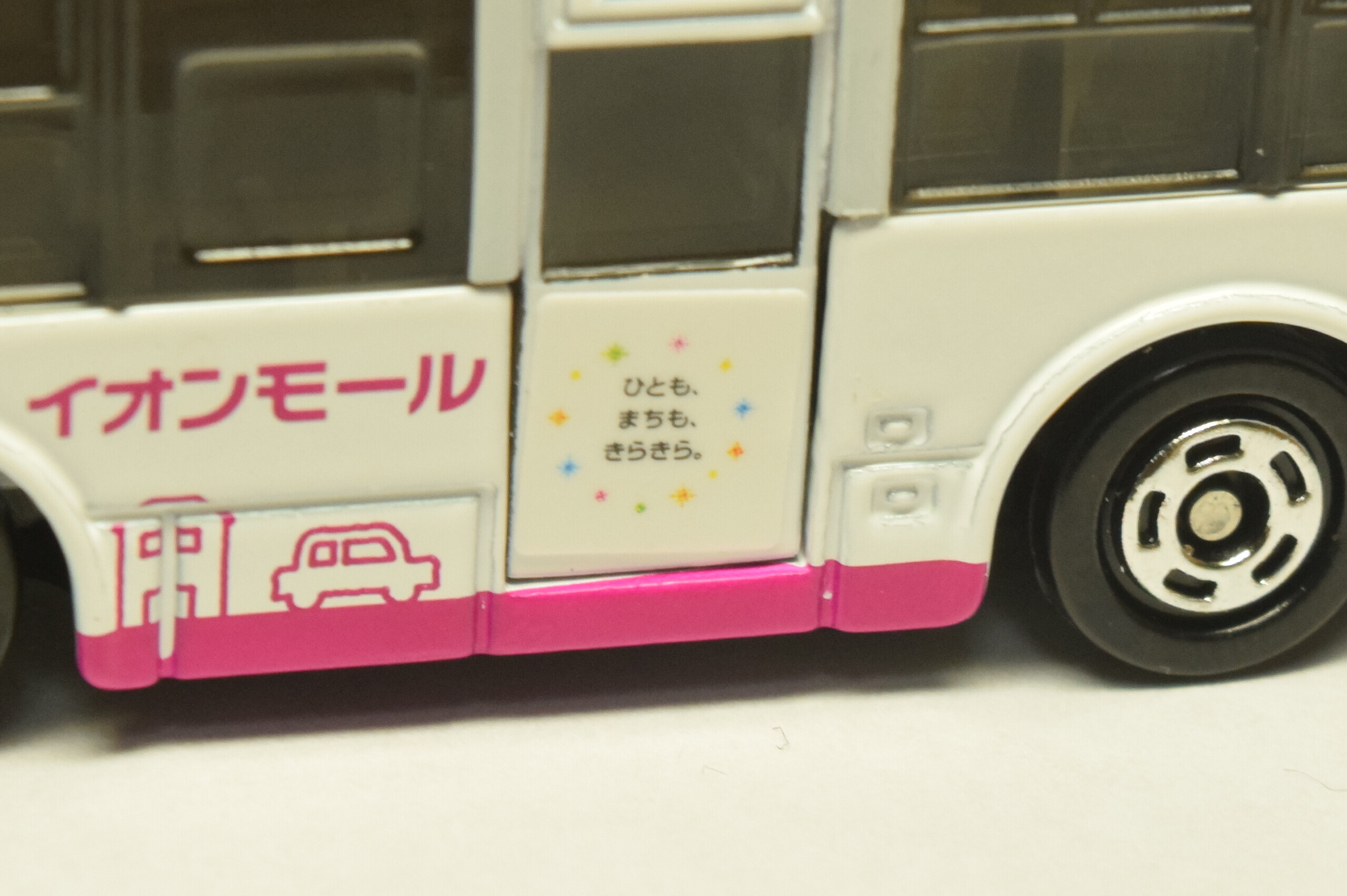 特注トミカ紹介】AEON No.48 イオンモールバス : トミカ研究隊