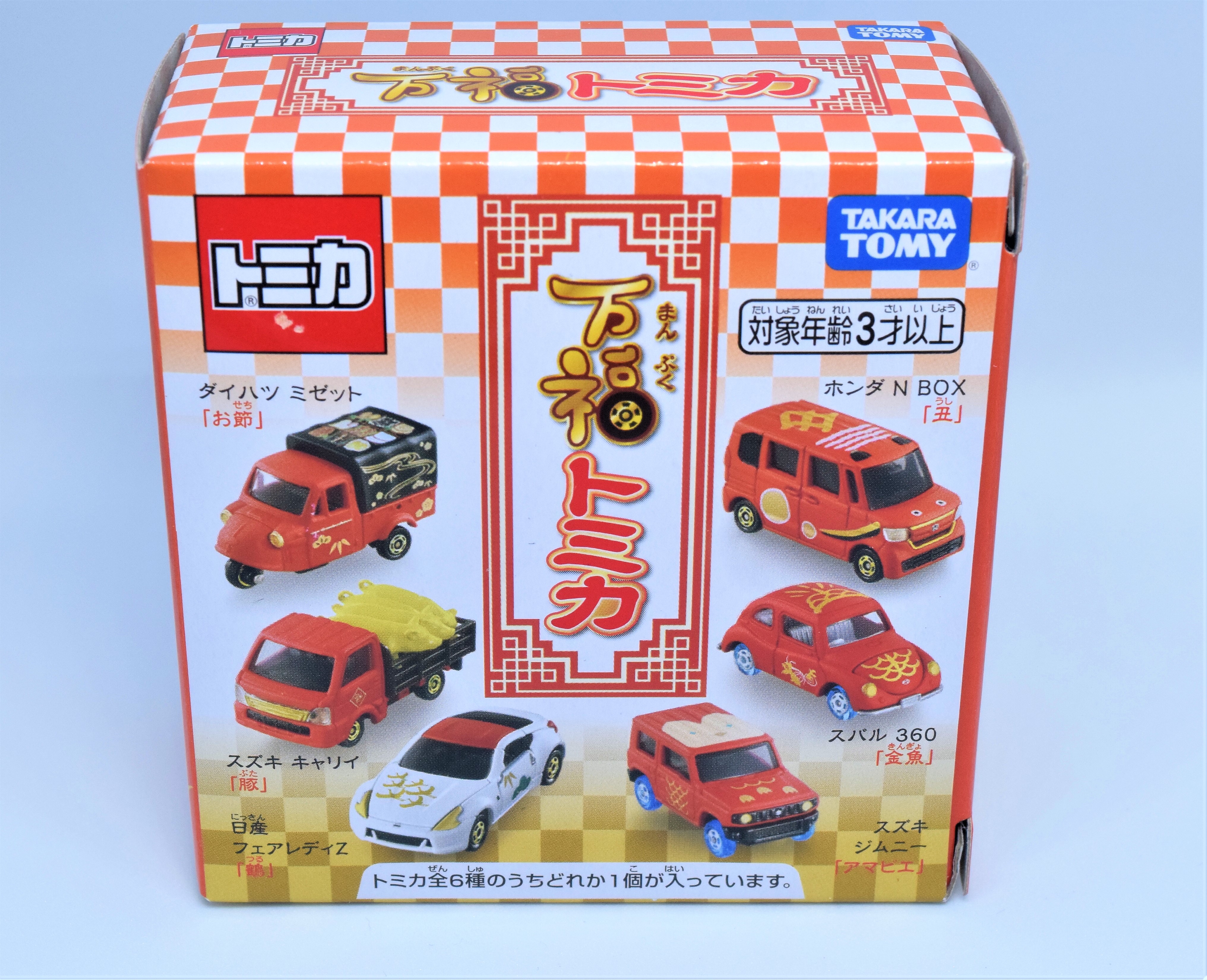 トミカ 万福トミカ 6種セット まとめ売り 限定 絶版 トミカくじ トミカ 万福トミカ 6種セット まとめ売り 限定 絶版 トミカくじ