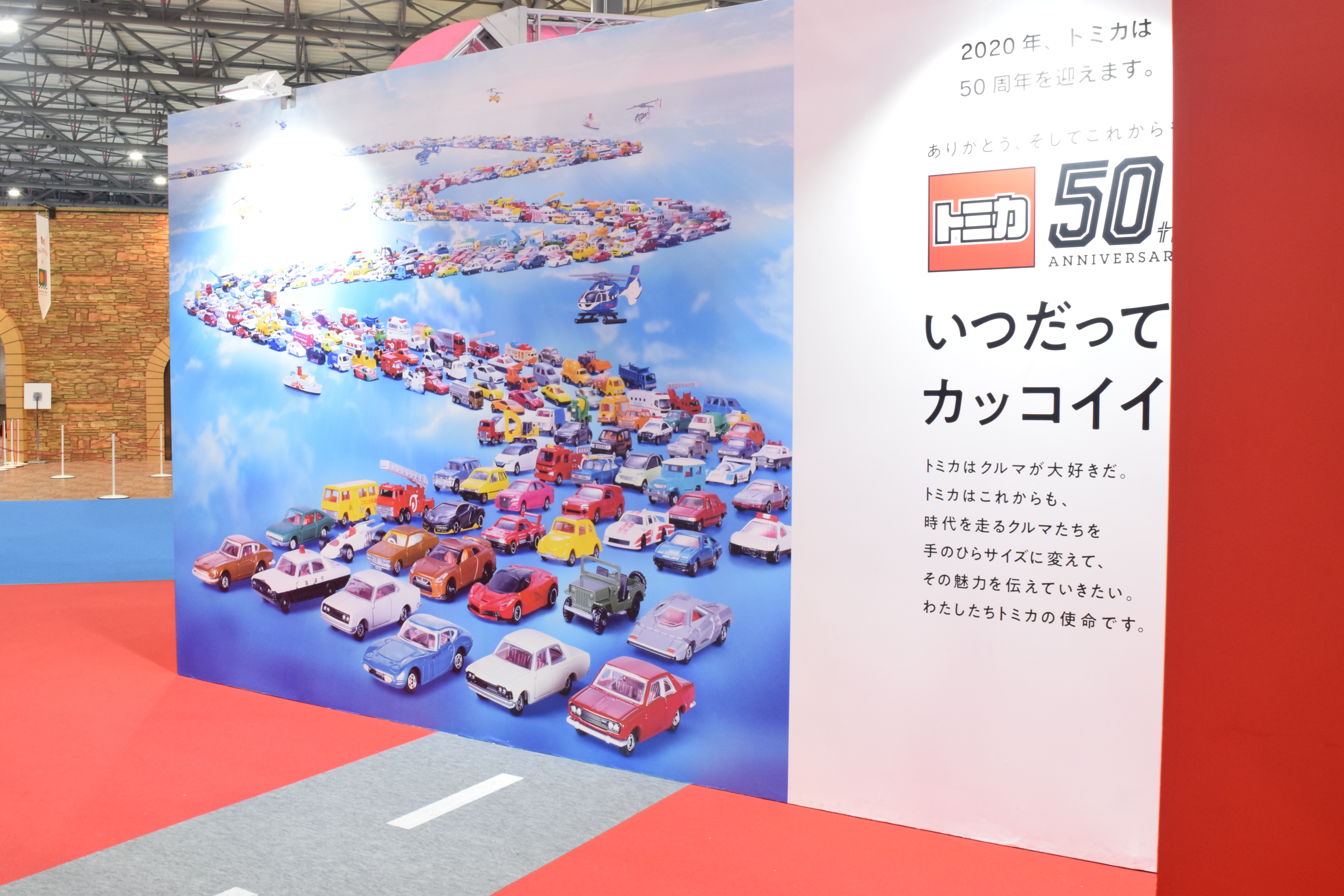 トミカ紹介】2019東京モーターショー開催記念トミカ No.9 日産