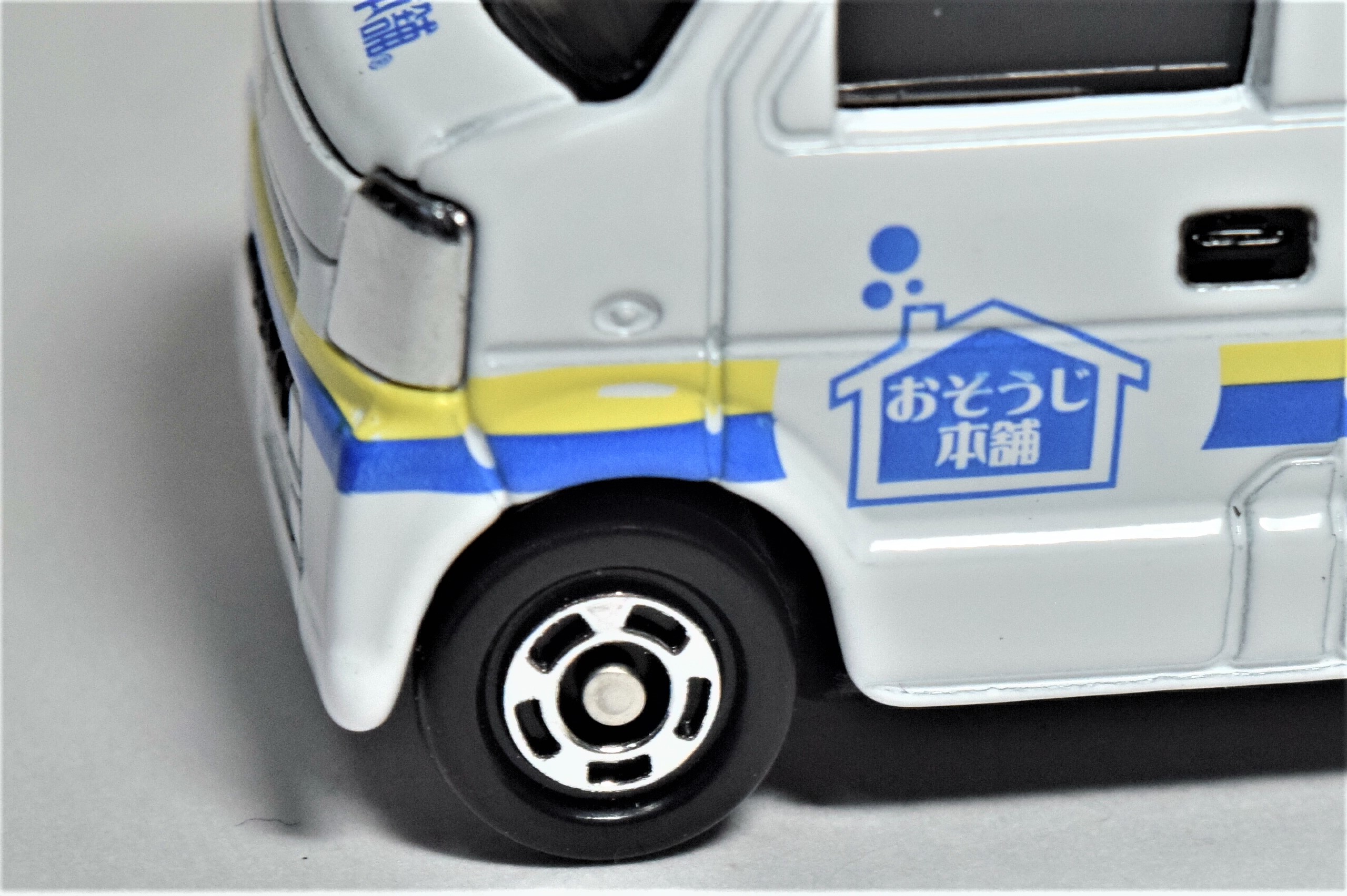 トミカ紹介】おそうじ本舗特注 非売品トミカ HONPO VAN（スズキ