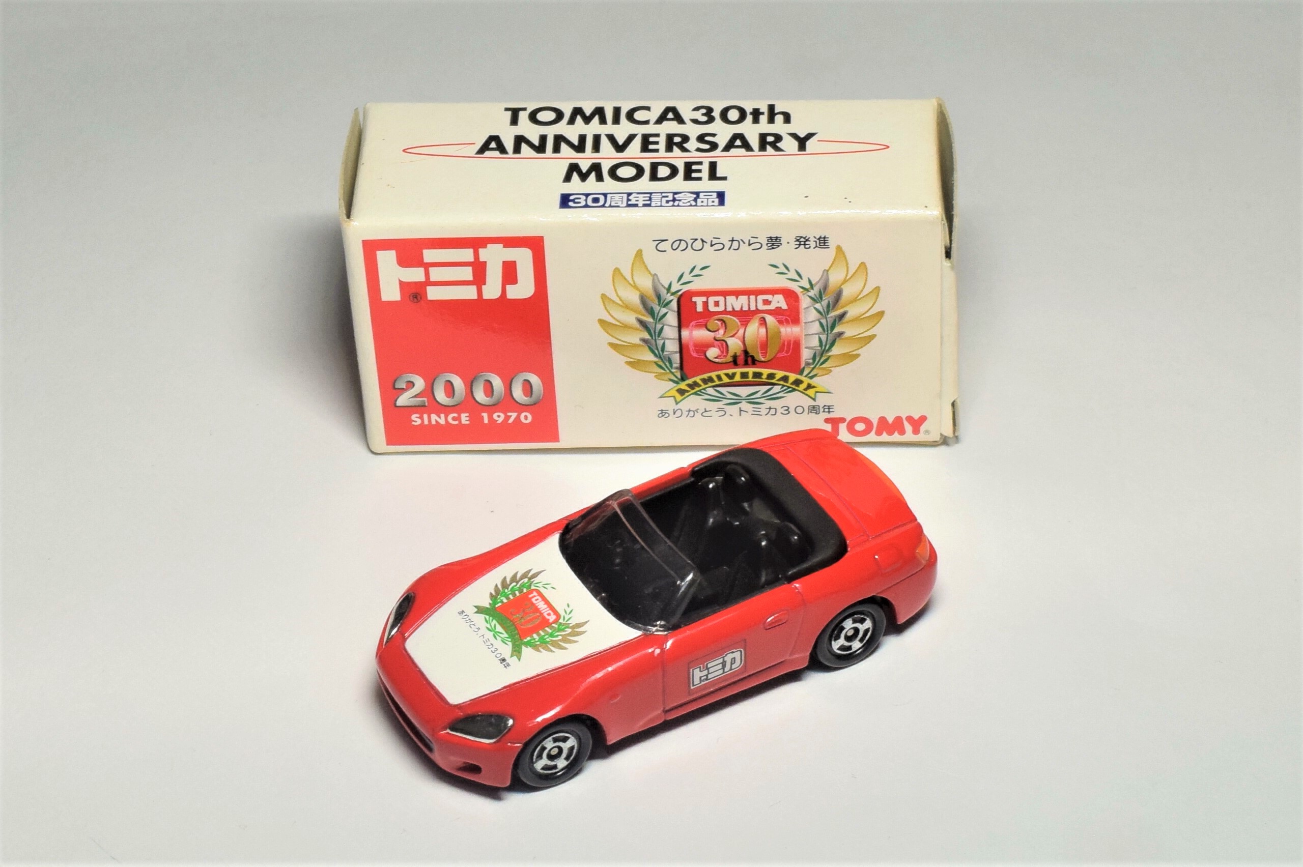 トミカ30周年限定品・非売品    35周年 非売品