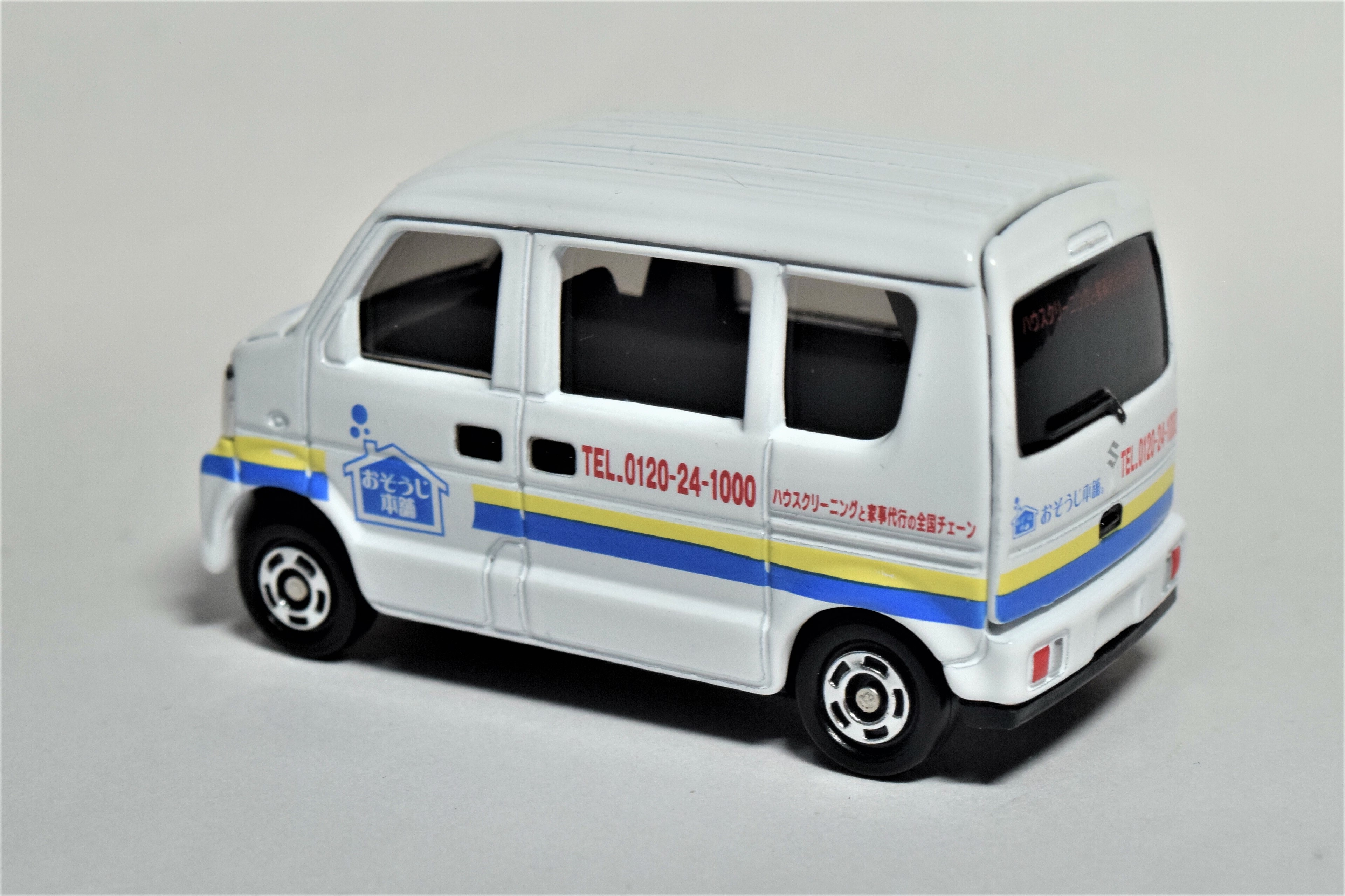 ⭐︎非売品⭐︎送料込み⭐︎トミカ(おそうじ本舗) 製造終了品❗️非売品 トミカ おそうじ本舗 - メルカリ