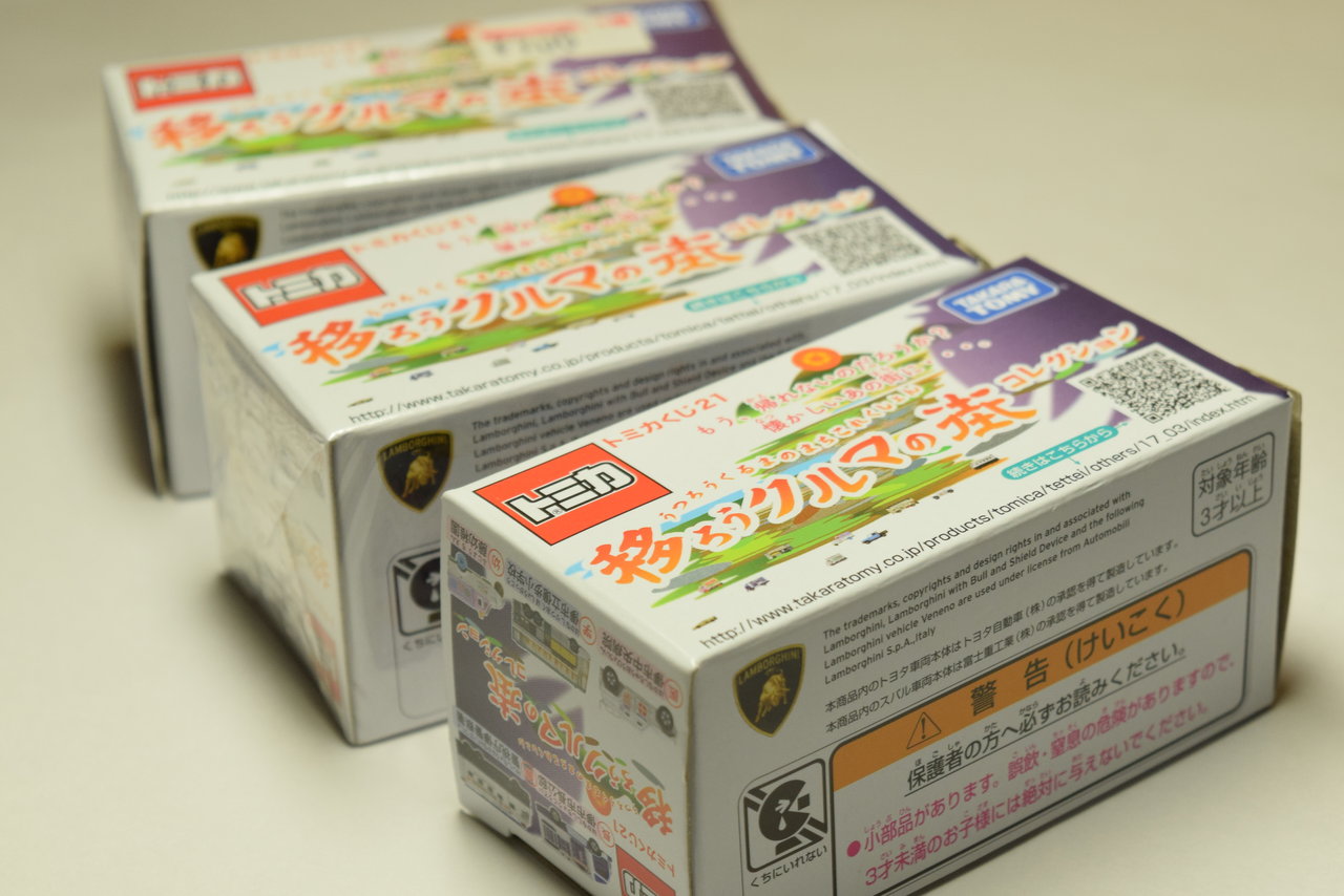 トミカくじ21 藤幼稚園（ダイハツ ミゼット） 紹介 : トミカ研究隊
