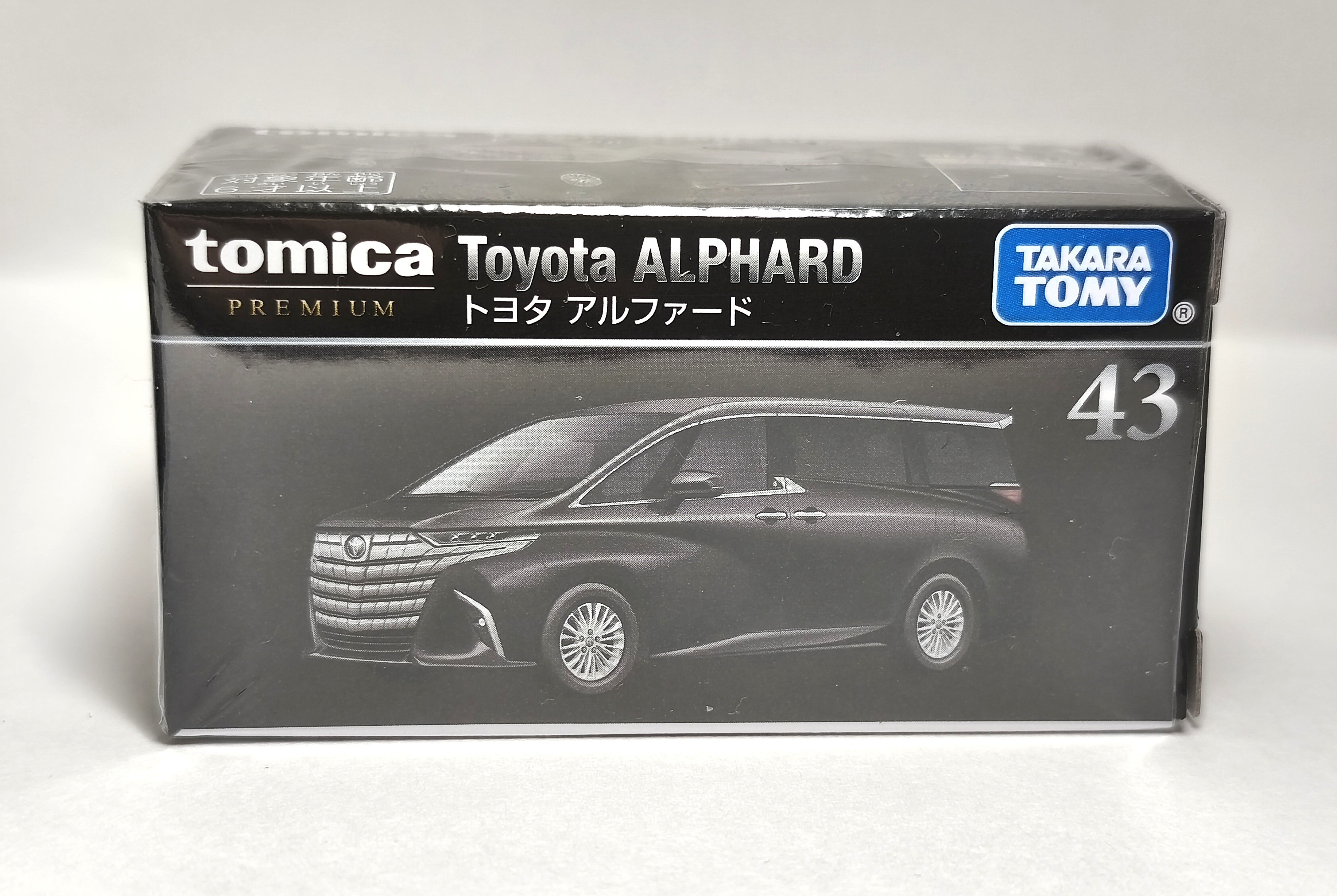 トヨタアルファード(トミカプレミアム発売記念仕様) タカラトミー トミカプレミアム 43 トヨタ アルファード (トミカ