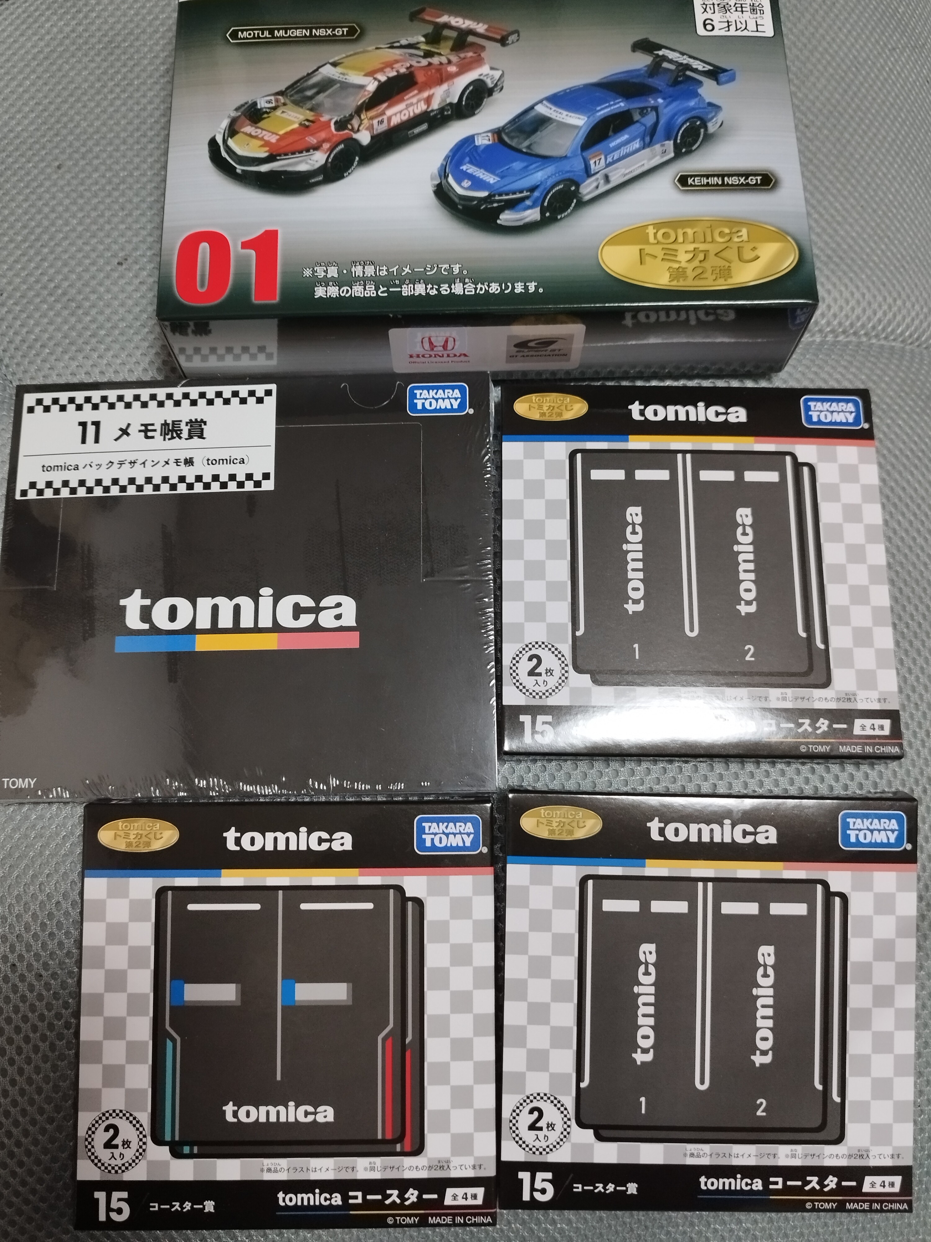くじ本数内訳・入荷時期徹底解説】トミカ tomicaくじ第2弾 情報 くじ本数内訳・入荷時期徹底解説】トミカ tomicaくじ第2弾 情報