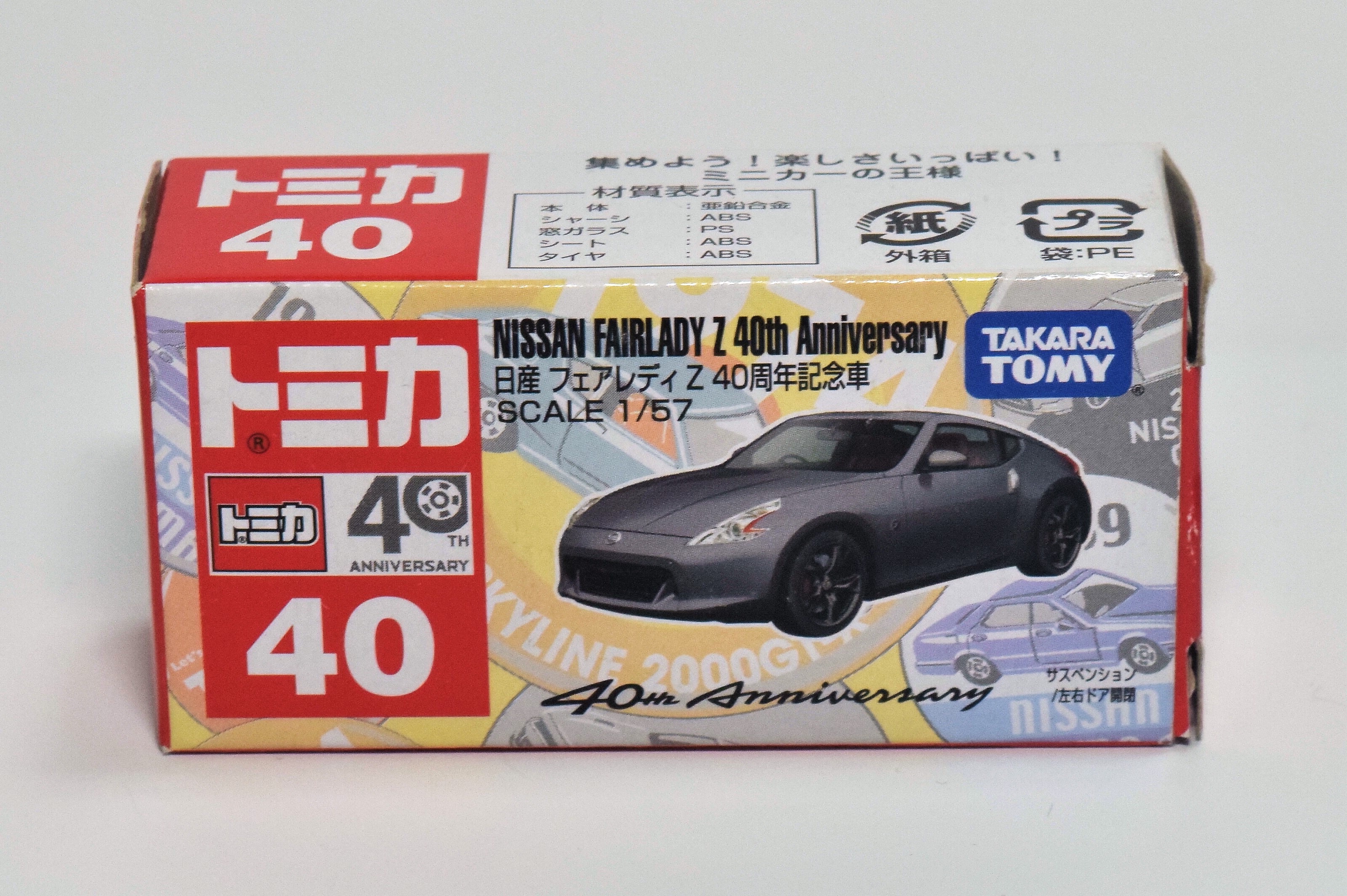 トミカ紹介】トミカ50周年ヒストリーセクションVol.5 2010-2019 トミカ紹介】トミカ50周年ヒストリーセクションVol.5 2010-2019