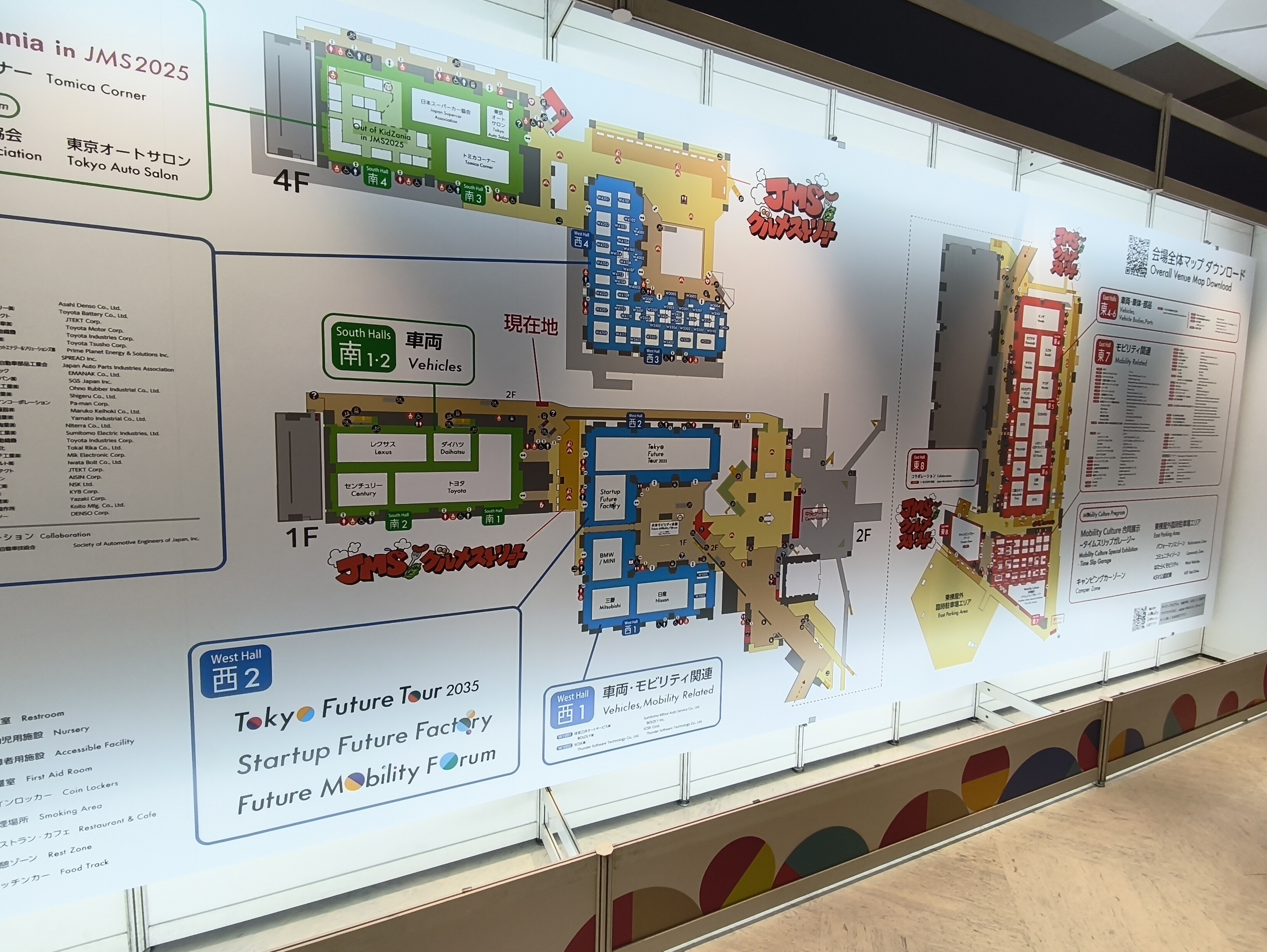 実際に会場で購入した上での徹底解説】Japan Mobility Show 2025開催