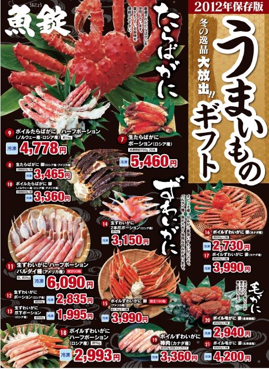 魚錠のお歳暮 魚錠のおやじの独り言