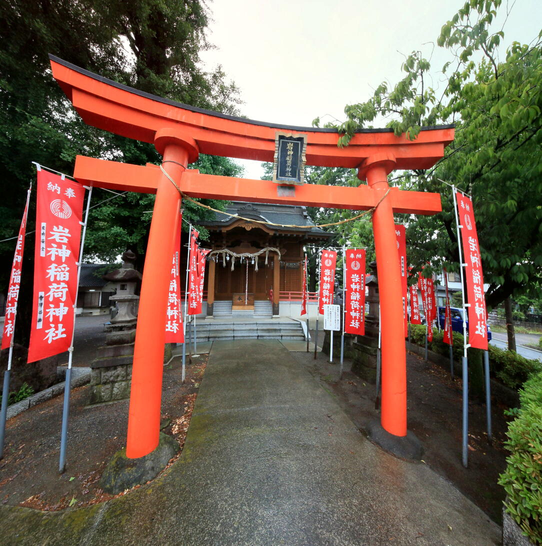 心象・ふるさとの神社前橋市 昭和町 岩神稲荷神社 心象・ふるさとの神社前橋市 昭和町 岩神稲荷神社
