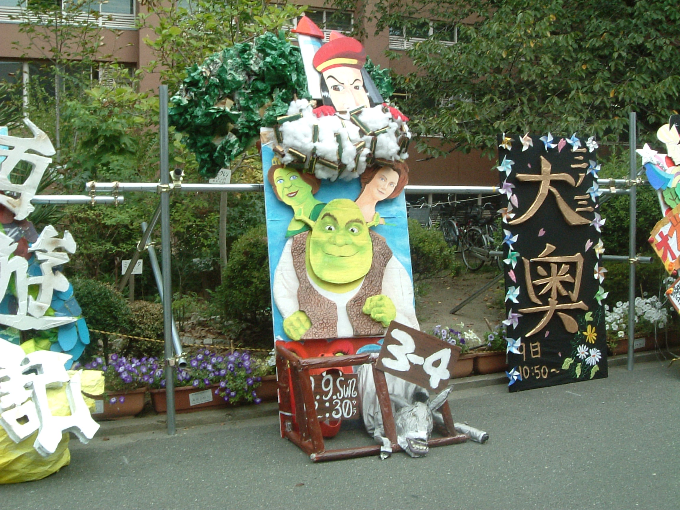 すべての花の画像 新鮮な文化 祭 面白い 看板