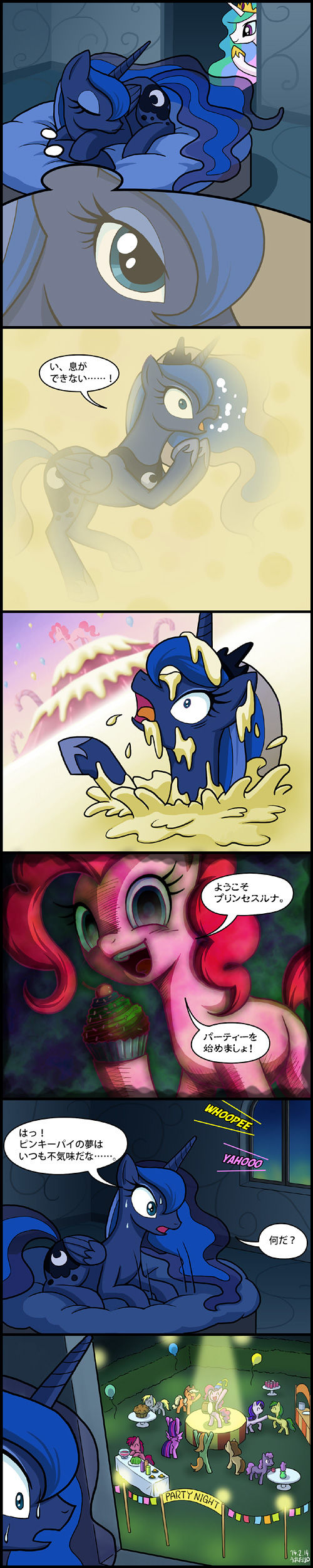 Mlpファンアート ひとりごちるれよ２