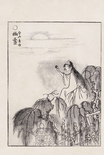 お化けが怖い件 Season3 お化けとは幽霊とは 大阪に住む釣りと自転車と料理の動画の人