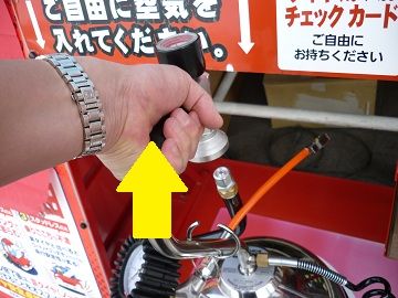 店頭にある空気入れに注目 ウチの店長のひとりごと