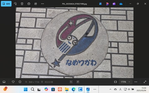 20250506：20250424 滑川駅