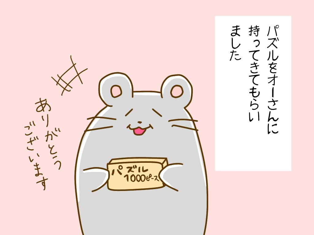 精神病院へ入院しました 閉鎖病棟でジグソーパズル 代前半で治験をしたら人生詰みました 精神病院へ入院しました 閉鎖病棟でジグソーパズル 代前半で治験をしたら人生詰みました
