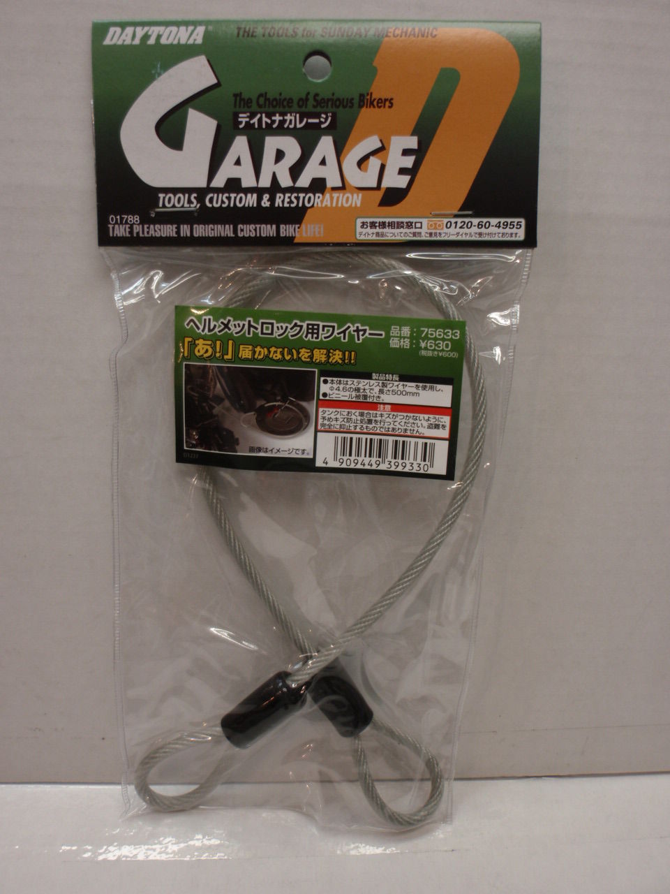 ヘルメットロック用ワイヤー Upc Ride On ヘルメットロック用ワイヤー Upc Ride On