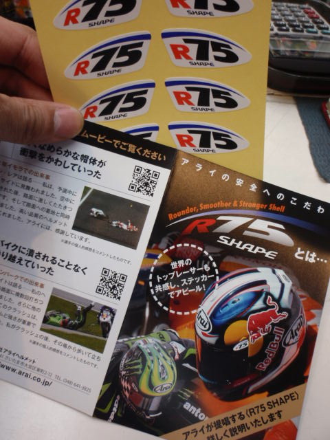 プロショップ限定r75ステッカー Upc Ride On