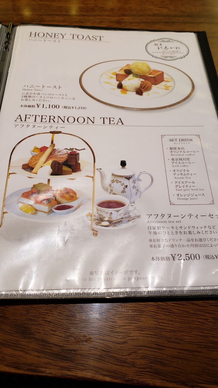 風月堂のアフタヌーンティー カフェ巡り 風月堂のアフタヌーンティー カフェ巡り