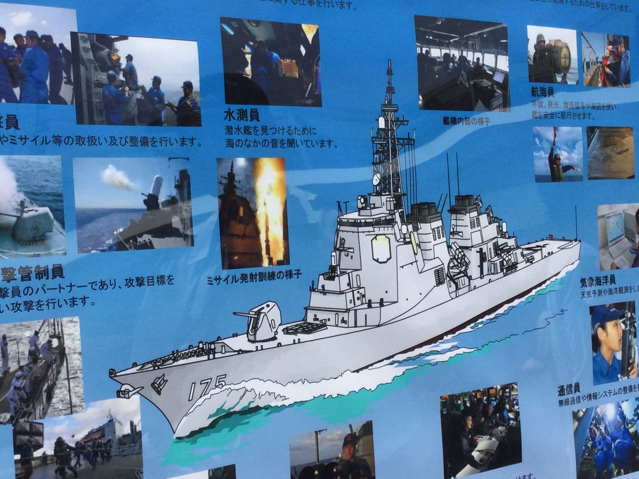 海上自衛隊 新型護衛艦 その名は うっぴーな鉄ちゃんのblog Uppi Natettyanのblog サブブログ 海上自衛隊 新型護衛艦 その名は うっぴーな鉄ちゃんのblog Uppi Natettyanのblog サブブログ