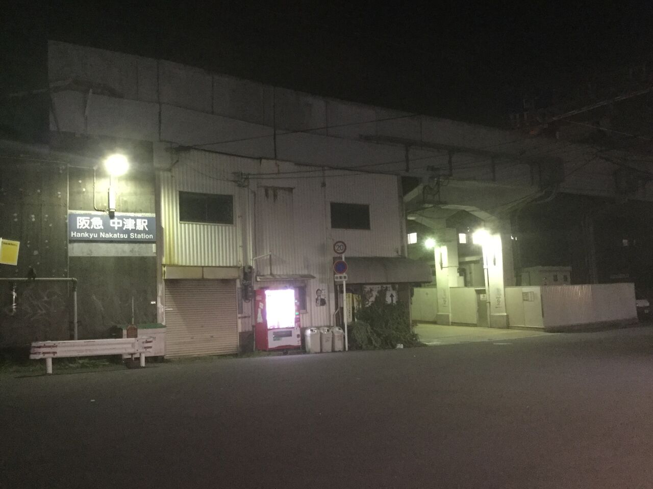 駅に行ってみた 阪急宝塚線 中津駅 Uppi Natettyanのblog 駅に行ってみた 阪急宝塚線 中津駅 Uppi Natettyanのblog