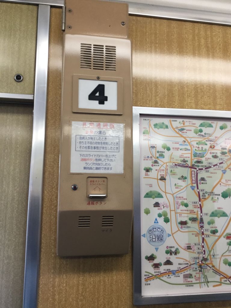 【全品送料無料】 阪急・能勢電鉄】鉄道部品解説：非常通報ボタン コレクション