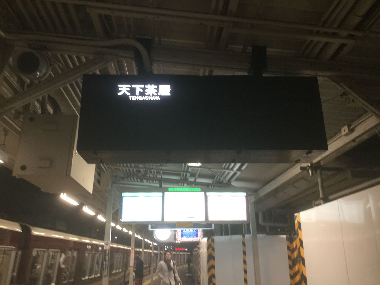 阪急電車駅案内種別&行先標式