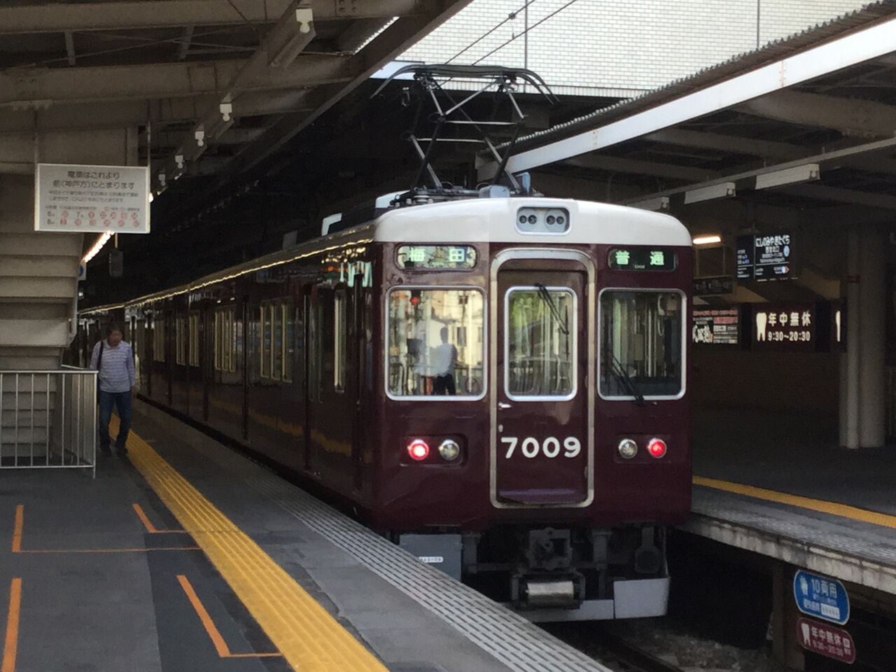 阪急車両解説】Hankyu6000・7000（Season 5-9：7000系-2