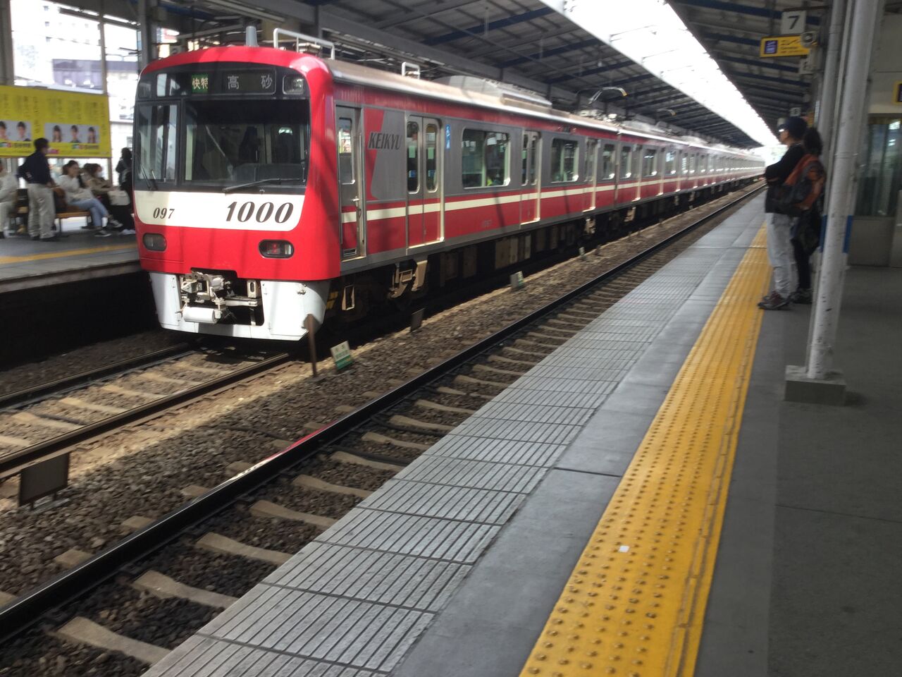 京急 もはや インフレナンバー 1000形次車は ハイフン 付き車番に Uppi Natettyanのblog