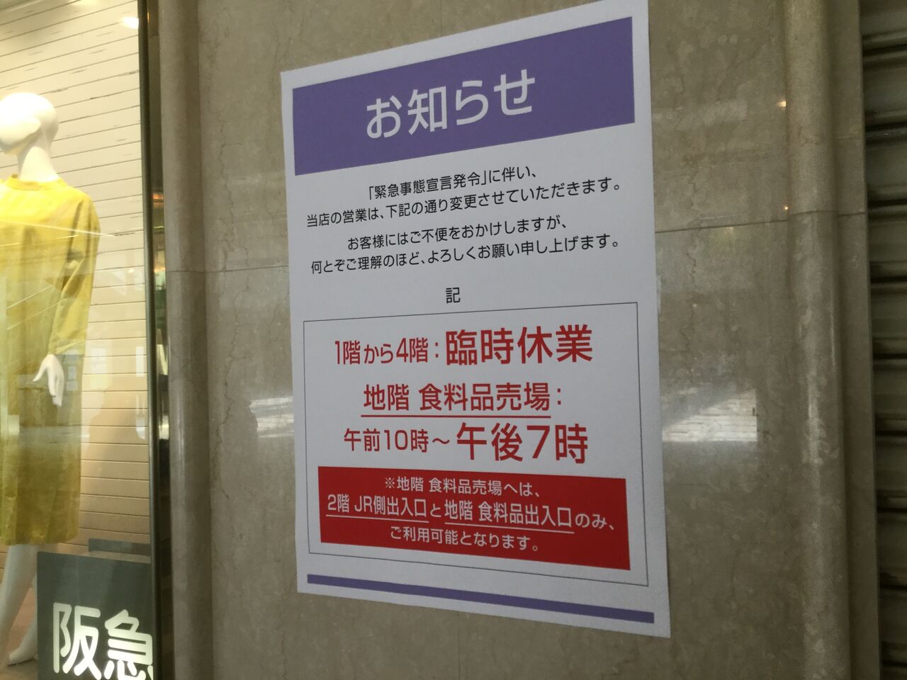 オアシスタウンキセラ川西 4月8日からの営業情報 Uppi Natettyanのblog オアシスタウンキセラ川西 4月8日からの営業情報 Uppi Natettyanのblog