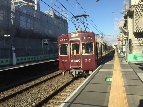 激レア ミニミニ方向幕 阪急5300系 京都線 誕生50周年記念 阪急京都