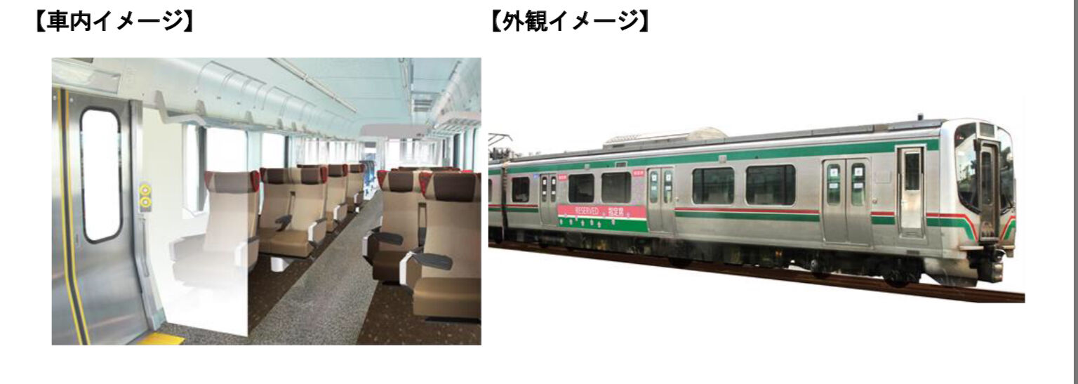 2020年3月ダイヤ改正：JR東日本】磐越西線に「あいづ」復活へ？、JR