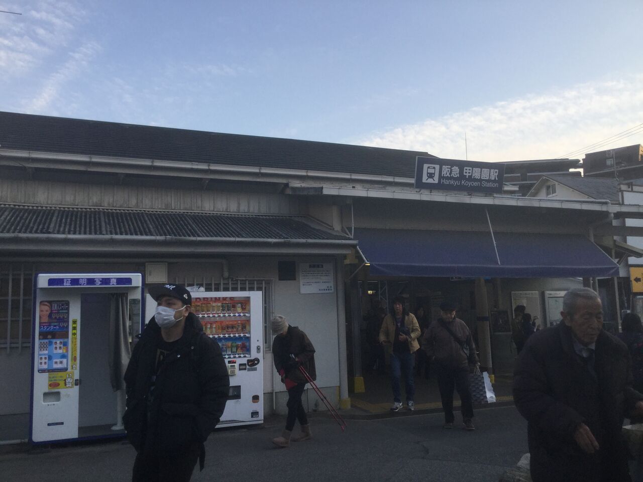 uppi_natettyanのblog【駅に行ってみた】阪急甲陽線：甲陽園駅コメント