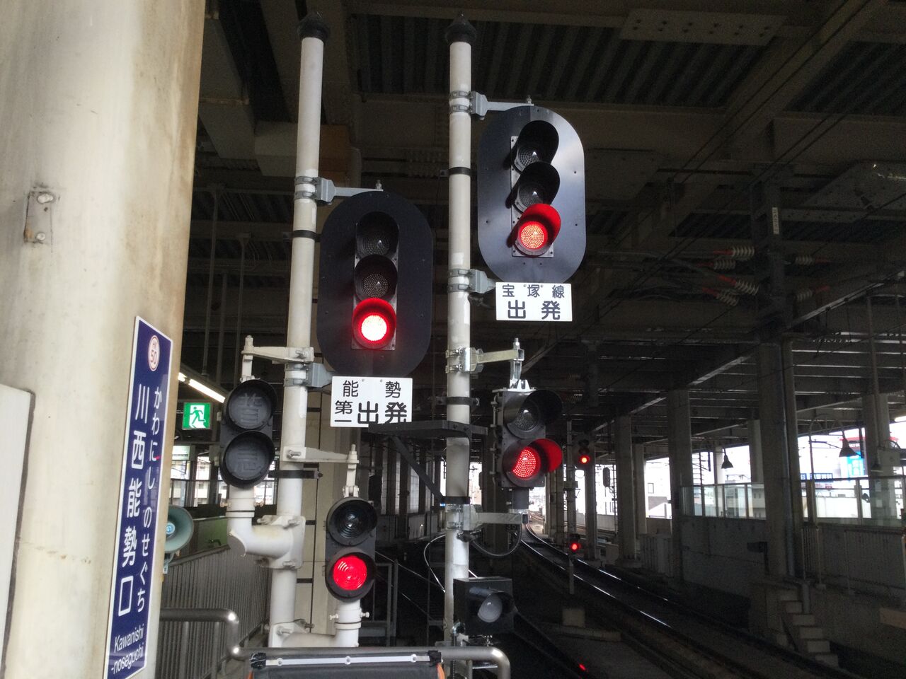 能勢電鉄】「普急」表示灯、LED化される。 : uppi_natettyanのblog