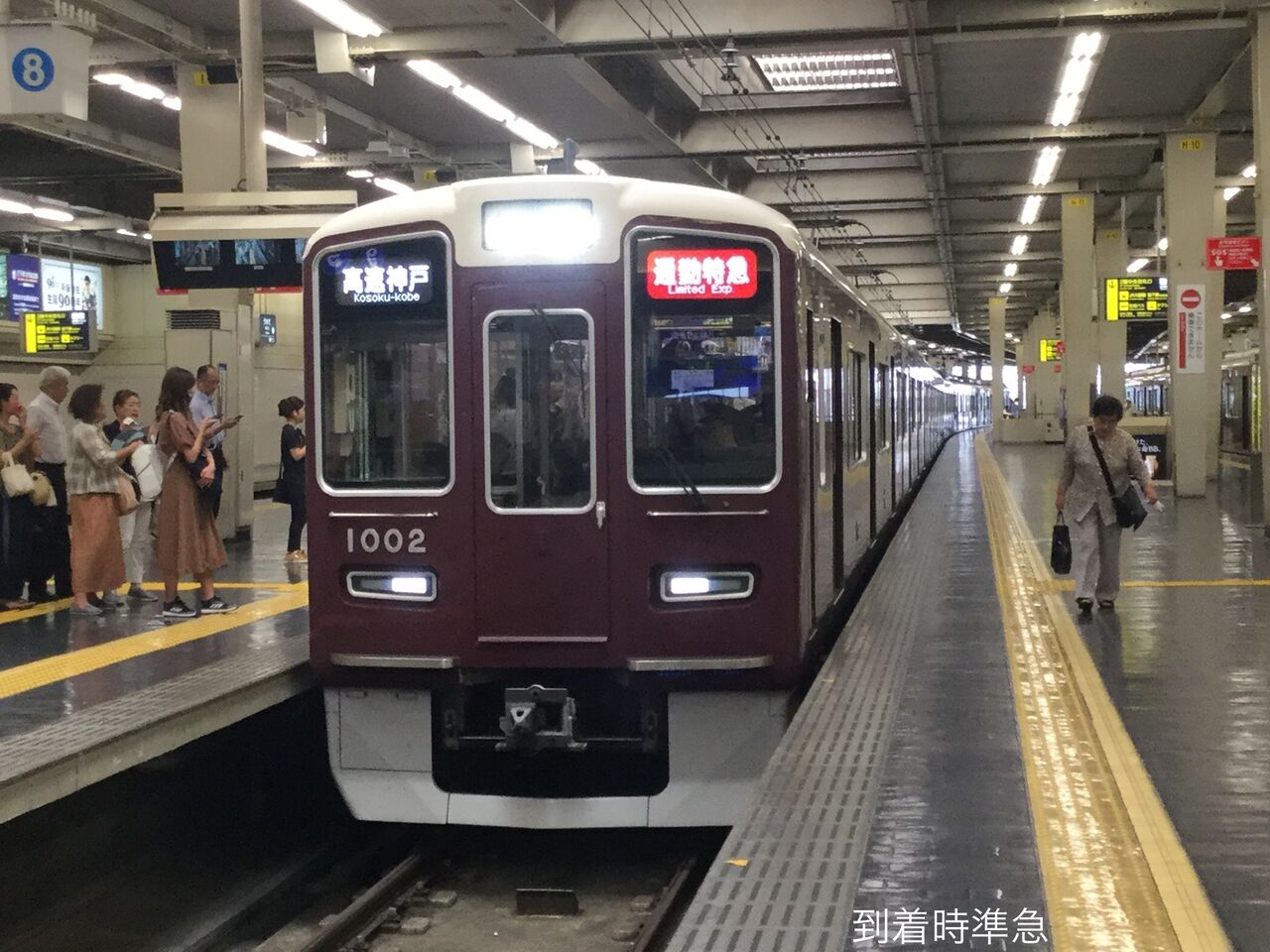 阪急 準特急 京都線にも現れる 宝塚線での目撃例は今のところなし Uppi Natettyanのblog