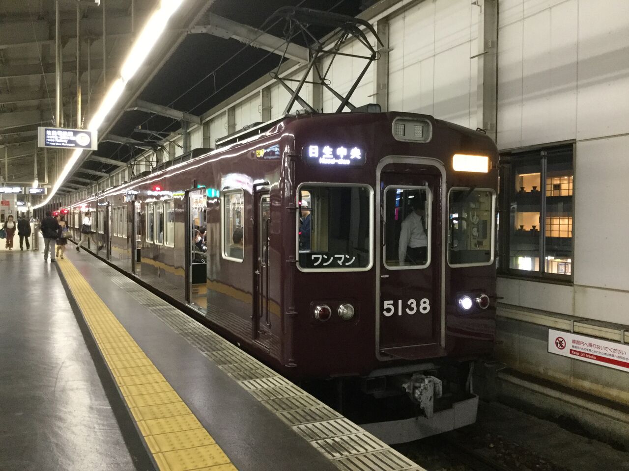 能勢電鉄 阪急宝塚線人身事故で 日生急行 が運転 Uppi Natettyanのblog 能勢電鉄 阪急宝塚線人身事故で 日生急行 が運転 Uppi Natettyanのblog