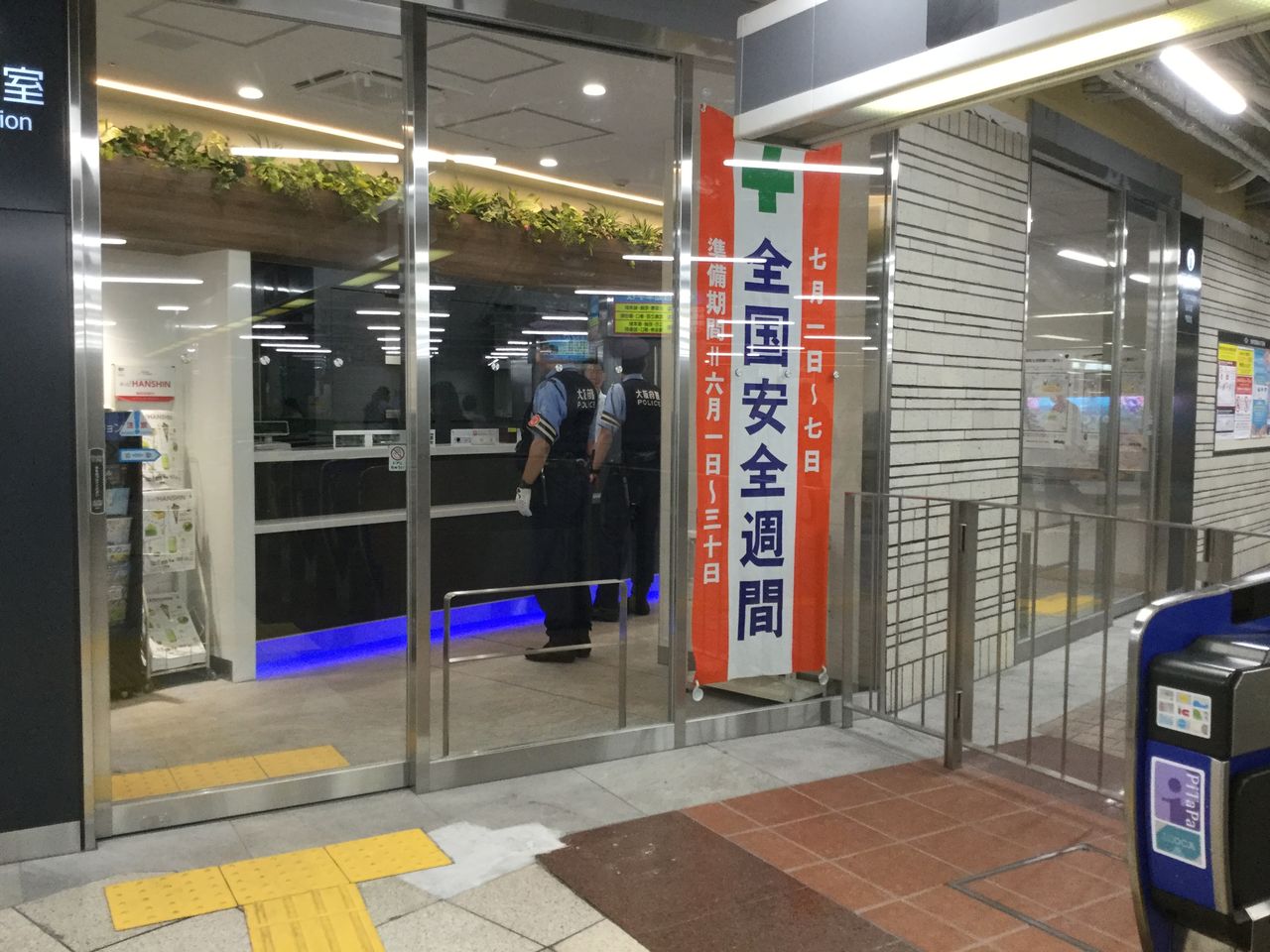 阪急 阪神ほか 緊迫の梅田駅 Uppi Natettyanのblog
