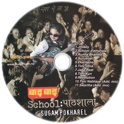 ネパール文化 けぇ がるね 日記