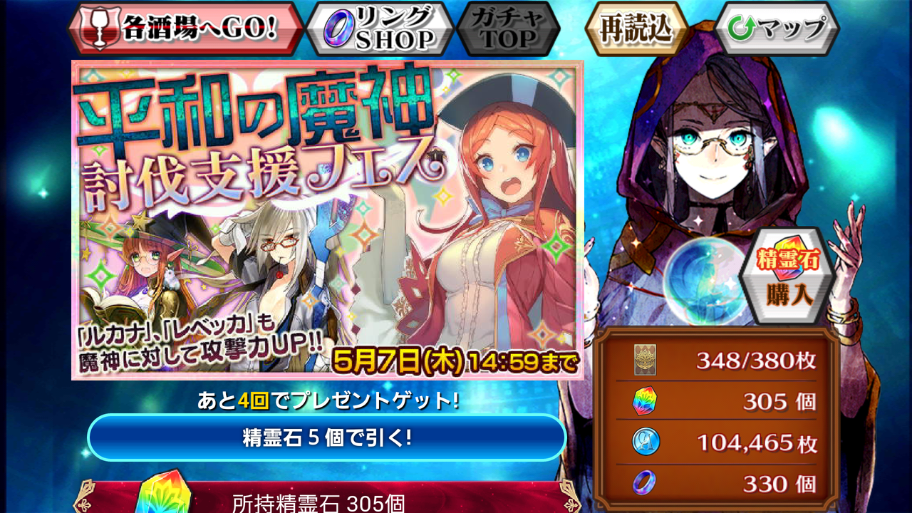 平和の魔人フェス精霊石300個ガチャした結果www チェンクロ チェンクロ課金兵のブログ 平和の魔人フェス精霊石300個ガチャした結果www チェンクロ チェンクロ課金兵のブログ