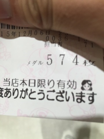 2015-12-06-22-35-03