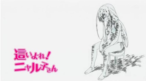 nyaruko5