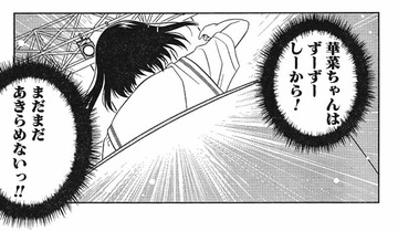 ikeda_gyakuten2