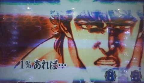 1%あれば